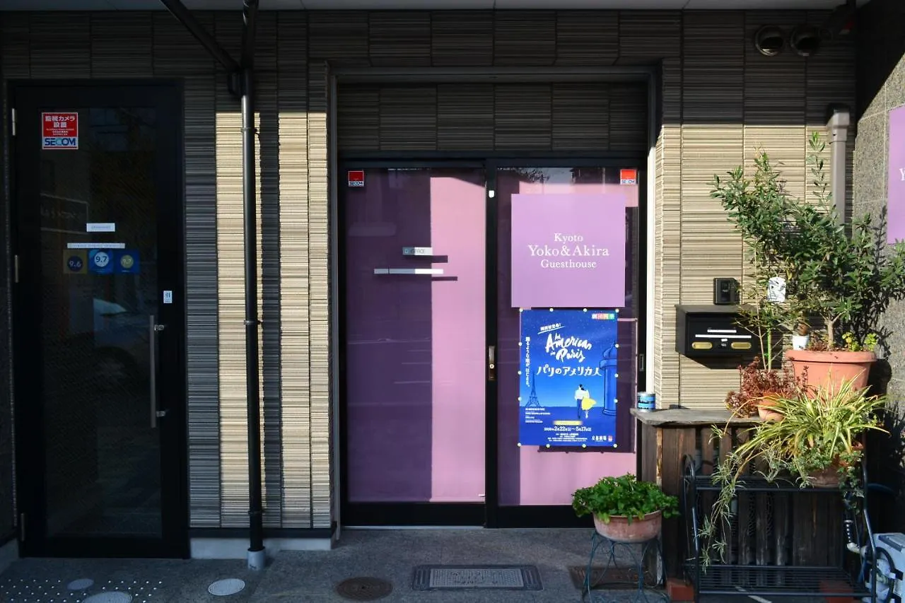 Kyoto Yoko And Akira Guesthouse Japon