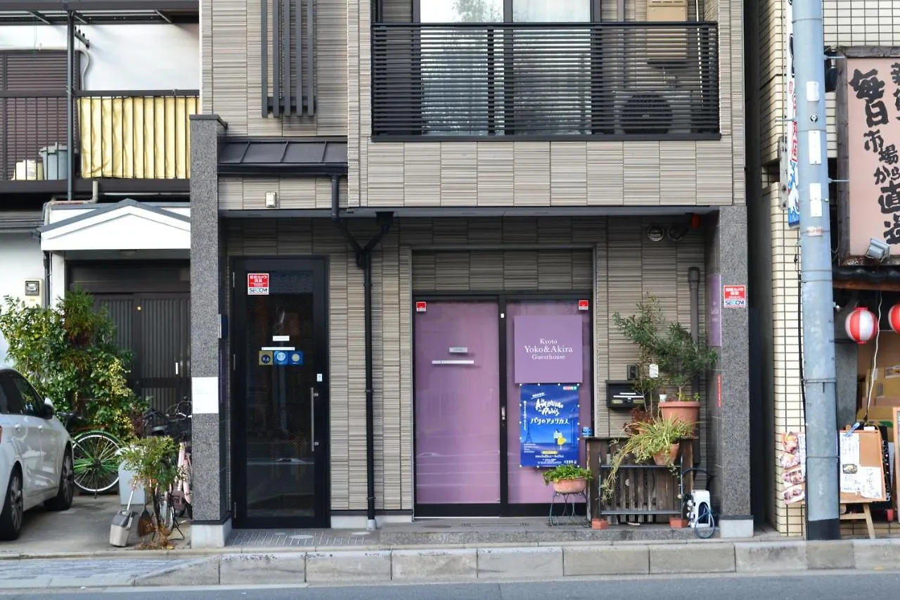 ** Maison d'hôtes Kyoto Yoko And Akira Guesthouse Japon